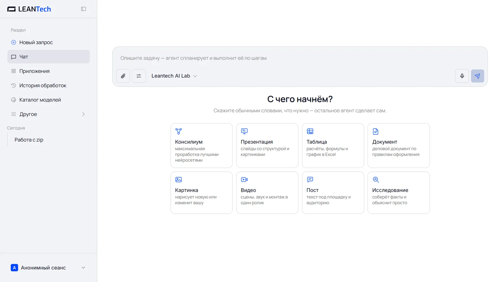Descript на компьютере и телефоне